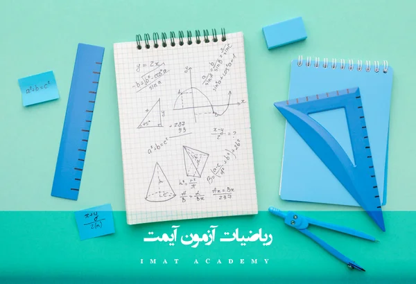 ریاضی آزمون آیمت